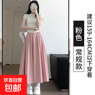 灰色奶芙半身裙女夏季2025新款高腰顯瘦a字裙百褶裙百搭仙女裙子 粉色-常規(guī)款【錦綸面料】 L 【105-125斤】
