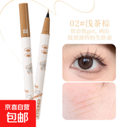 速干極細眼線(xiàn)筆臥蠶提亮筆彩色白色持久防水不暈染眼線(xiàn)液cos彩繪 【2#淺茶棕】3支裝