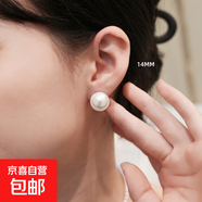 925純銀銀針施家珍珠耳釘女氣質(zhì)耳夾大珍珠耳環(huán)新款爆款耳飾無瑕 暖白14mm大小
