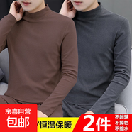 秋冬高領(lǐng)長袖T恤男雙面德絨秋衣打底衫修身內(nèi)搭保暖體恤內(nèi)衣上衣 咖啡上衣+深灰上衣 兩件裝 4XL 建議160-175斤