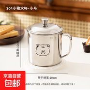 304不銹鋼兒童水杯卡通防摔牛奶杯幼兒園寶寶早餐杯喝水口杯 7cm口杯【小豬】 260ml