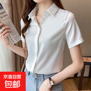 法式純色襯衫女2025夏新款短袖高級職業(yè)時(shí)尚寬松百搭洋氣緞面襯衣 8102白色暗扣【高品質(zhì)緞面】 L 推薦【111-120斤】
