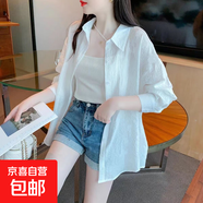 時(shí)尚垂感防曬衣女夏季開(kāi)衫外套外搭寬松百搭長(cháng)袖襯衣空調衫J833 白色 2XL （130-140斤）