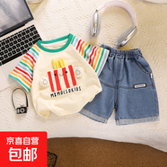 【男女童夏裝】2025新款網(wǎng)紅衣服兒童洋氣套裝夏季小童收音機兩件 藍色 -彩虹薯條短袖套裝 110 【建議身高】95-105cm