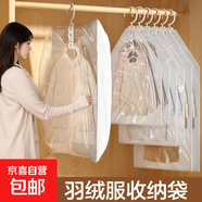 京東物流 掛式羽絨服收納袋真空壓縮袋衣服大衣專用衣物收納 電泵套餐 5個裝【超長款70*125cm】