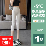 【七分】女褲夏季薄款外穿緊身騎行休閑高腰打底褲 白色【SK27】 XL 【建議120-140斤】