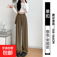 【垂感】纖怡嬌粉色女裝闊腿褲2025新款高級感西褲小個(gè)子直筒褲 深咖【常規款】 3XL 推薦【131-140斤】