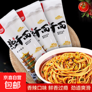 【武漢熱干面帶料包】麻醬拌面熱干面干拌面堿面方便面袋裝速食 【新人活動(dòng)】武漢熱干面2包
