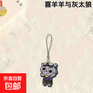 喜羊羊與灰太狼周邊手機鏈卡通可愛(ài)喜洋洋手機掛件書(shū)包耳機掛飾 灰太狼1個(gè)-SJ038