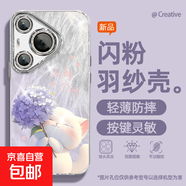 適用華為pura70手機殼pro羽紗新款mate繡球粉貓p60輕奢p50/40/30/nova13/12女款自帶鏡頭膜保護套 精孔羽紗-繡球紫貓 Nova10