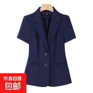 短袖西裝套裝女夏季小個(gè)子面試工裝前臺(tái)經(jīng)理正裝西服外套工作服薄 寶藍(lán)色（單件外套） 4XL