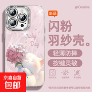 適用蘋(píng)果16promax手機殼15羽紗新款16e繡球粉貓pro輕奢14/13/12/11/7/8plus女款自帶鏡頭膜保護套 精孔羽紗-繡球粉貓 蘋(píng)果XSMAX