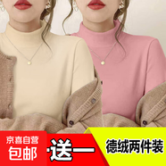 【舒適親膚】雙面德絨保暖打底衫女秋冬季百搭修身顯瘦內搭 杏色+粉色 3XL-建議135-150斤