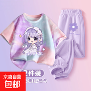 【2件套】女童運動(dòng)套裝2025新款大童夏季短袖衣服兒童夏裝兩件套 Z美蘿莉紫粉+羅蘭K香芋紫 140