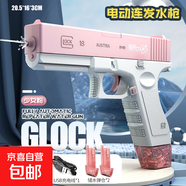 外貿(mào)網(wǎng)紅新款電動連發(fā)格洛克水槍全自動高壓噴水戲水沙灘兒童玩具 電動連發(fā)格洛克【粉-彈夾版】