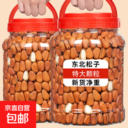 松子2025新貨特大顆粒開口東北松子含罐500g手剝新鮮堅果干批發(fā) 東北松子 買二罐送二罐【4罐共1000g】