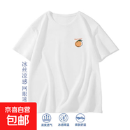 男士冰絲網(wǎng)眼t恤男夏季2025款男生速干衣服涼感運動(dòng)短袖SJ 網(wǎng)眼T桔子白色 5XL
