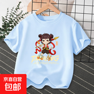 兒童短袖2025新款哪咤服裝男童夏季純棉t恤上衣女童衣服 水藍色DX（k黃字哪吒） 140