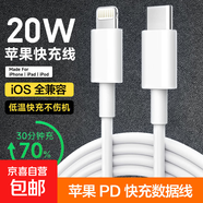 蘋果數(shù)據(jù)線PD快充線20W手機(jī)充電線/Type-C to Lightning充電器線iPhone14promax/13/12/11/XR 蘋果PD快充數(shù)據(jù)線1.5m*2條裝
