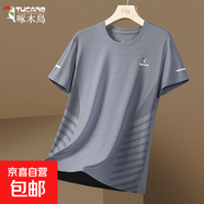 啄木鳥冰絲短袖T恤男夏季薄款速干網(wǎng)眼運(yùn)動(dòng)透氣涼感體恤 灰色【單件】 3XL