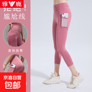 雅鹿2025新款七分健身褲女高腰彈力歐美運(yùn)動(dòng)提臀短褲瑜伽蜜桃臀緊 豆沙粉【網(wǎng)紗口袋七分褲】 2XL