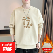 圓領(lǐng)衛衣男2025春季新款寬松百搭潮流長(cháng)袖T恤打底衫上衣服 杏色 加絨 YM8216 XL
