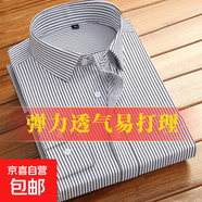 【海瀾之家同款】春夏長袖條紋襯衫男士素色襯衣商務(wù)休閑中年青年 黑色細(xì)條長袖 【721】 2XL (41) 【建議126斤-140斤】