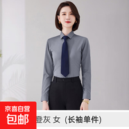 高端灰色襯衫男女職業(yè)通勤工裝免燙正裝白色面試工作服彈力藍(lán)襯衣 女長袖--摩登灰（單件襯衫） 6XL