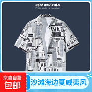 海邊度假百搭花襯衫男短袖ins痞帥夏威夷復古風寬松沙灘襯衣外套 粉紅色1150白色 L