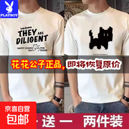 花花公子買(mǎi)一送一（兩件裝）夏季新款純棉短袖T恤男夏季男款寬松T 203白+257白【兩件裝】純棉 L 建議【100-120斤】