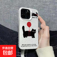 氣球黑貓適用蘋(píng)果手機殼軟創(chuàng  )意全包網(wǎng)紅潮牌ins男女彩銀殼防摔防護 白色氣球黑貓 蘋(píng)果 11