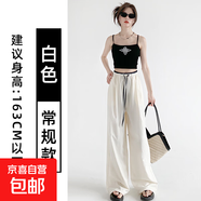 白色闊腿褲女春秋薄款運動(dòng)褲女2025寬松肌理感撞色冰絲直筒休閑褲 白色【常規款】 M