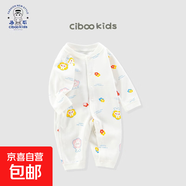 【夏季連體衣】初生嬰幼兒連體衣服純棉長(cháng)袖寶寶哈衣外出爬服 白色萌獅（100%純棉） 80cm