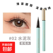 健美創(chuàng)研睛彩隨心眼線筆不暈染防水防汗女極細持久速干順滑初學(xué)者 【1支】睛彩隨心眼線筆-02水泥灰