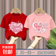 100%純棉女童短袖t恤新兒童上衣夏款中大童女孩夏裝半袖童裝潮-SL 紅【甜心】+粉【動(dòng)心】 110 cm