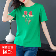 純棉短袖t恤女裝夏季寬松顯瘦圓領(lǐng)半袖打底體恤衫學(xué)生百搭上衣604 深綠郁金香 4XL 【建議145-160斤】