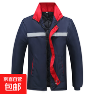男士加絨棉服加厚戶外防寒保暖冷庫工作服反光條棉衣勞保工地棉襖 加厚【藏藍反光無帽棉服】 XL 180碼【155-170斤】