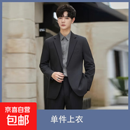 西裝男士2025春季新款商務(wù)休閑正裝韓版修身小西服外套結(jié)婚新郎 W22-深灰色單西 2XL