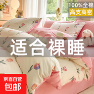 小清新100%加厚新疆棉四件套加厚床單被套學(xué)生宿舍卡通床上三件套 郁金花語(yǔ) 1.8m床單款四件套被套200x230cm