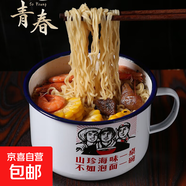 老式搪瓷碗學(xué)生宿舍泡面碗加厚超大容量家用復(fù)古風(fēng)帶蓋帶把柄飯缸 幸福像花兒一樣（泡面碗） 1400ml