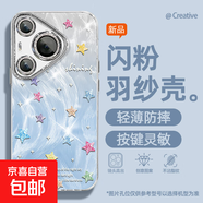 適用華為Pura70手機(jī)殼p60女款pro羽紗mate50新款nova13多彩星星40文藝全包暢享70自帶鏡頭膜保護(hù)套 精孔羽紗-多彩星星藍(lán) nova7se