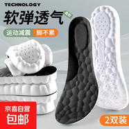 運(yùn)動(dòng)鞋墊男軟彈站久不累吸汗防臭透氣抗菌跑步籃球軍訓(xùn)減震鞋墊女 【1雙】減震運(yùn)動(dòng)-白底黑 【39-40】可裁剪