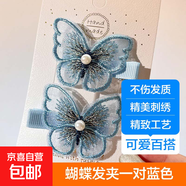 森系少女網(wǎng)紗刺繡蝴蝶發(fā)夾優(yōu)雅發(fā)卡夾子韓國頭飾邊夾發(fā)飾鴨嘴夾 網(wǎng)紗蝴蝶鴨嘴夾1對-藍(lán)色