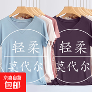 春夏季新款修身v領(lǐng)短袖t恤女莫代爾內(nèi)搭薄款洋氣百搭潮流打底上衣 617-天藍(lán)色+葡萄紫 3XL