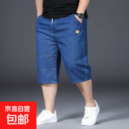 加肥加大碼胖哥七分牛仔短褲男士夏季寬松大碼彈力直筒五分肥佬褲 深藍(lán)色 6XL 【建議 205-220斤】
