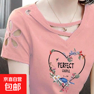 V領(lǐng)T恤女短袖夏季新款韓版修身顯瘦時(shí)尚氣質(zhì)大碼上衣簡單而不簡約 粉色 F146 2XL