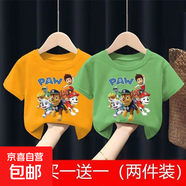 兒童衣服男童純棉短袖T恤上衣夏季新款男孩短袖T恤上衣 短袖 PAW狗  橙色+綠色 120 建議身高110-120CM