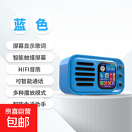 藍牙音響 無(wú)線(xiàn)充電歌詞顯示智能藍牙小音箱多功能便攜式跨境觸控屏迷你音響 天藍色