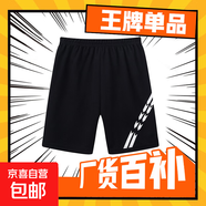 兒童短褲2025新款男童夏季冰絲薄款大童沙灘褲男孩夏天家居大褲衩 黑色 DB-短褲 150 CM