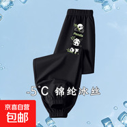 兒童防蚊褲男童女童涼感休閑長(cháng)褲夏季薄款冰絲褲子速干運動(dòng)褲防曬 熊貓8#黑色 130